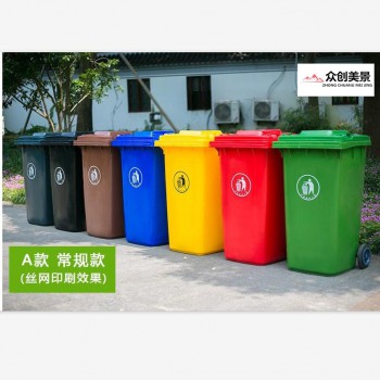 北京供应240升脚踏垃圾桶 分类垃圾箱 垃圾箱批发 众创美景