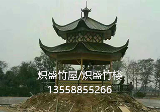 四川竹亭