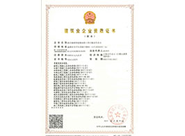 建筑资质代办