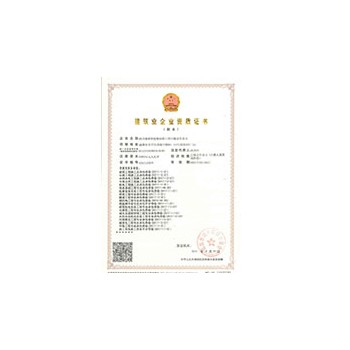 建筑资质代办