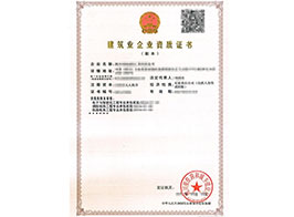 电子与智能化工程专业承包资质