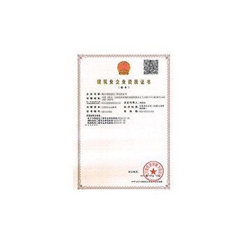 电子与智能化工程专业承包资质