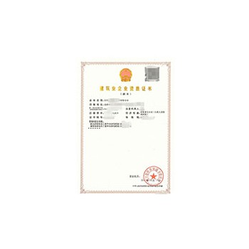 防水防腐保温工程专业承包资质