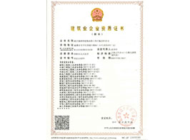 公路工程施工总承包资质
