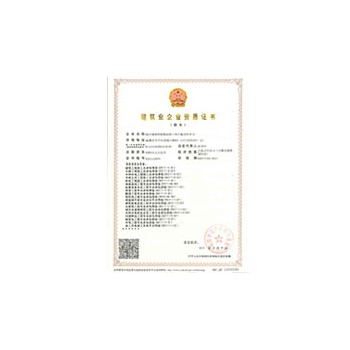 公路工程施工总承包资质