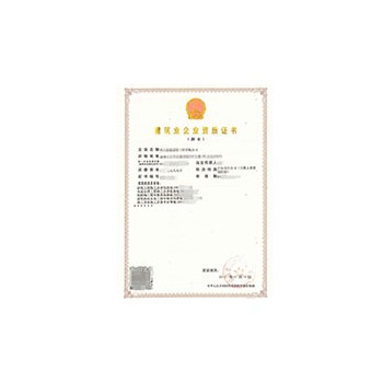 市政公用工程施工总承包资质