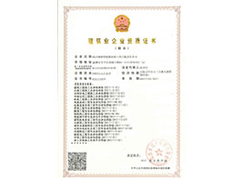 水利水电工程施工总承包资质