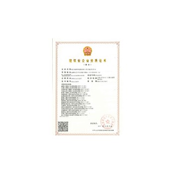 水利水电工程施工总承包资质