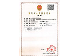 消防设施工程专业承包资质