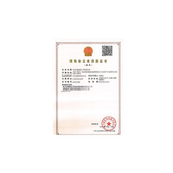 消防设施工程专业承包资质