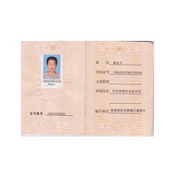 技工证代办