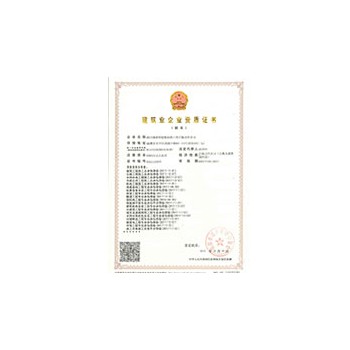 建筑资质代办