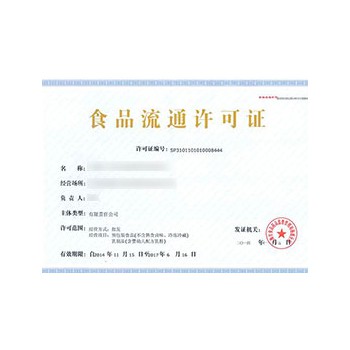 食品流通