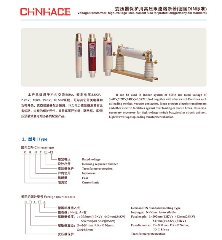 厂家直销10KV高压限流熔断器XRNT-12/100A高压高分能力熔断器 SFLAJ熔断器示例图6