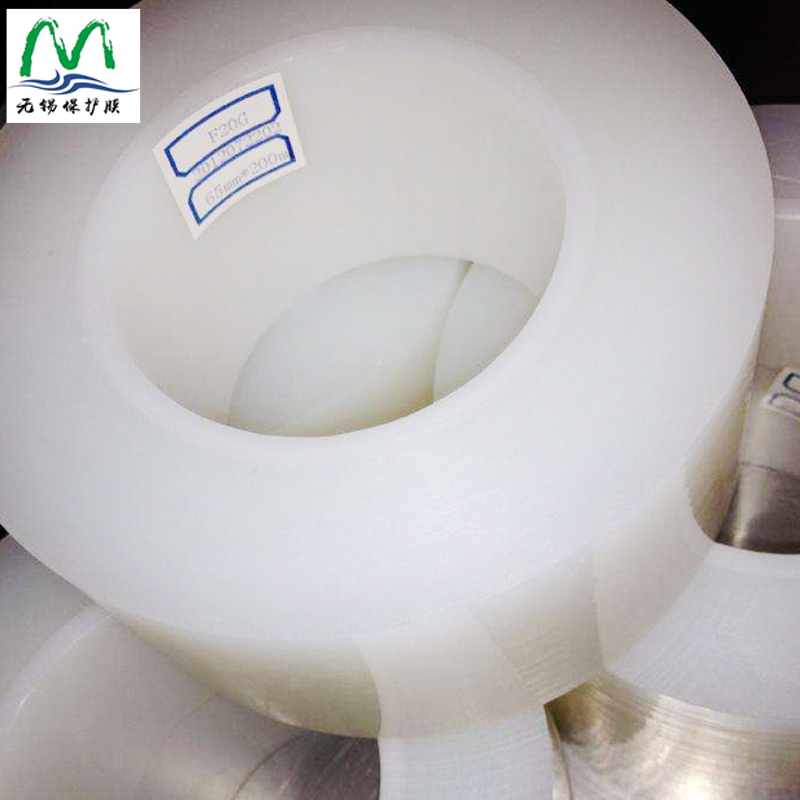 透明PE保护膜 不锈钢保护膜 五金粘除尘膜加工定做