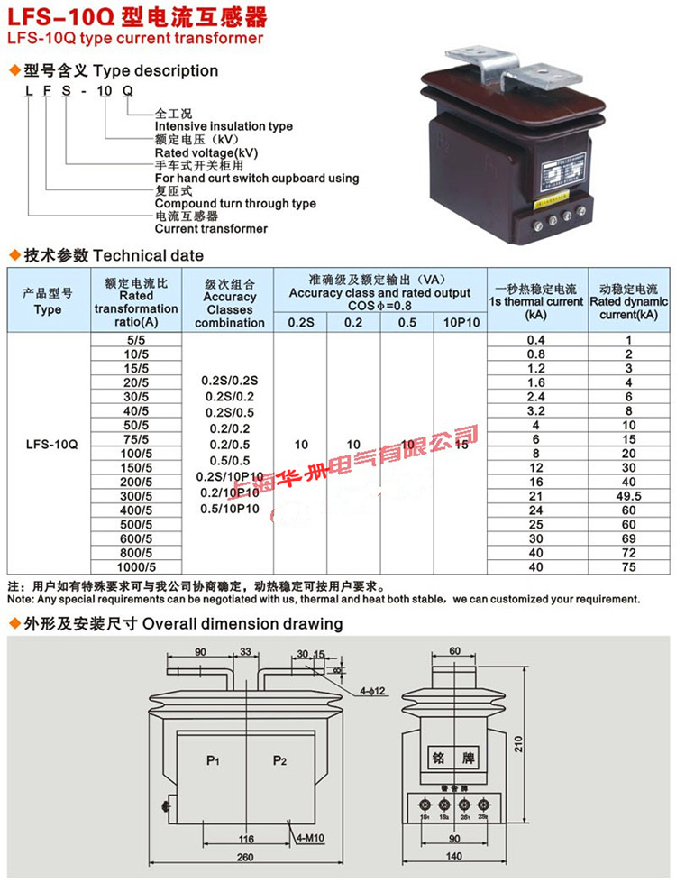 厂家直销 LFS-10Q 高压电流互感器 全封闭式电流互感器 10KV电流互感器示例图6