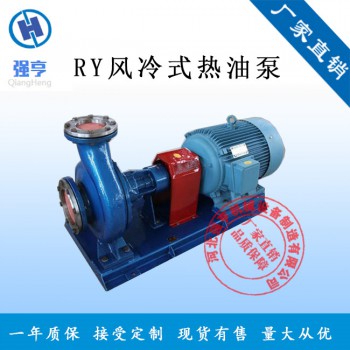 RY导热油泵热油循环泵锅炉配套油泵循环取暖热油离心泵