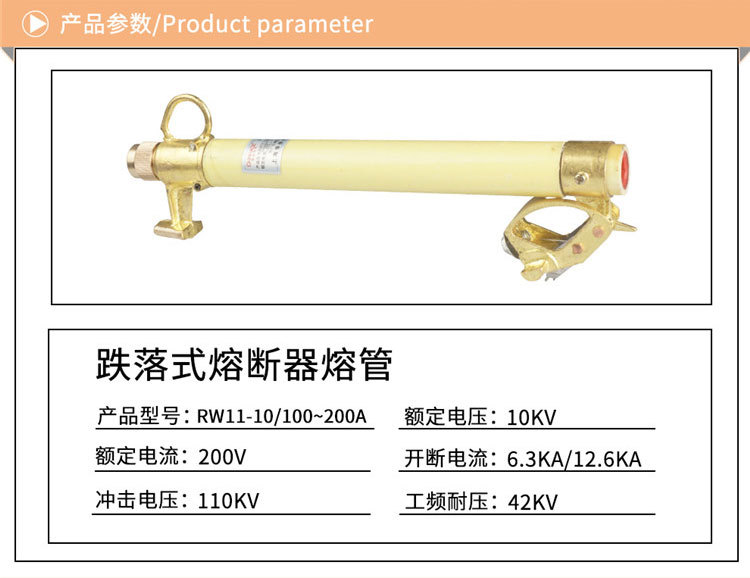 华册 RW11-10KV-100A-200A 户外 高压跌落式熔断器 保险 令克开关 熔管示例图3