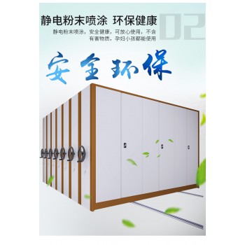 厂家直销 密集架 档案密集架 移动密集架 资料密集架 可定制