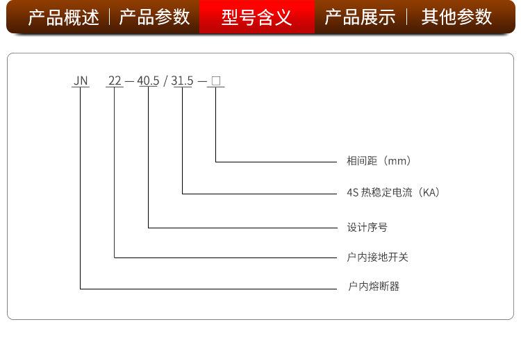 厂家直销 高压接地开关 JN22-40.5KV/31.5KA 接地刀闸 JN22接地开关 35KV接地开关示例图4