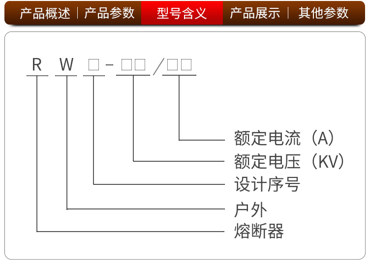 厂家直销 HRW12-10KV/200A 高压熔断器 跌落式熔断器 令克开关 变压器保险示例图3