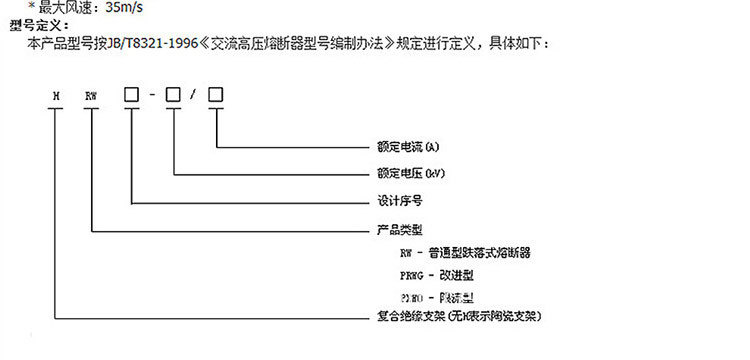 华册电气 PRWG2-35KV/100A 户外跌落式熔断器 令克 开关 35KV跌落开关 厂家直销示例图8