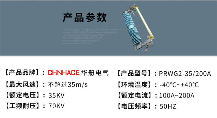 华册电气 PRWG2-35KV/100A 户外跌落式熔断器 令克 开关 35KV跌落开关 厂家直销示例图2