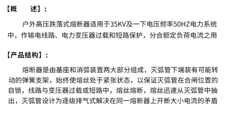 华册电气 PRWG2-35KV/100A 户外跌落式熔断器 令克 开关 35KV跌落开关 厂家直销示例图3