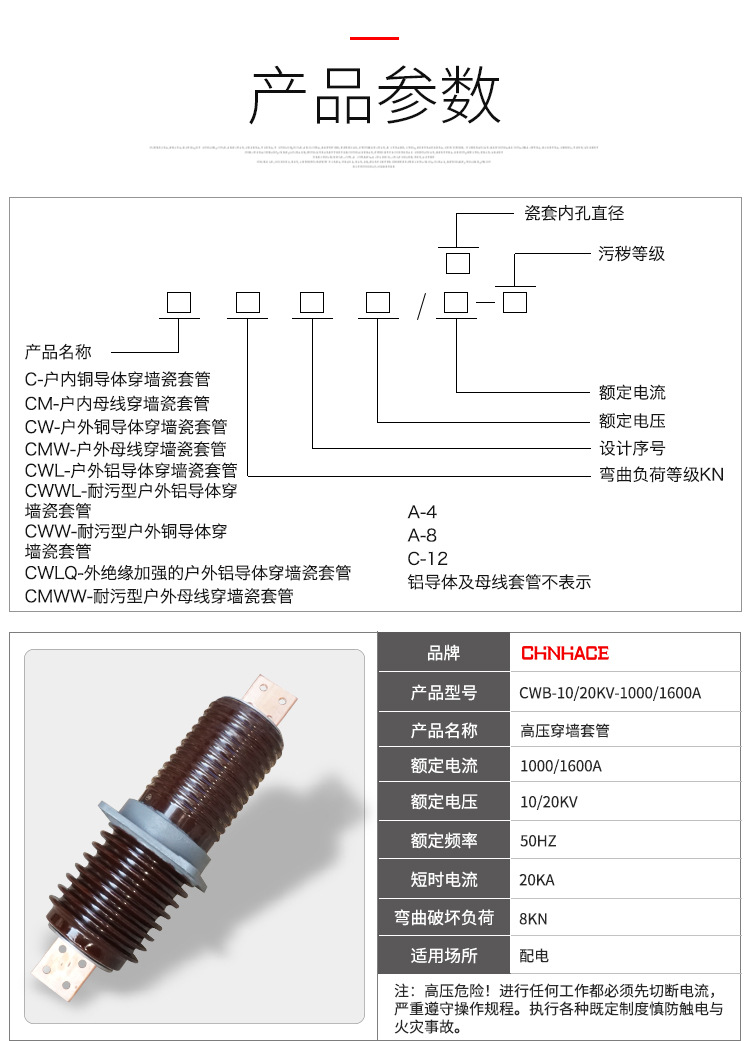 高压 户外 陶瓷穿墙套管 CWB-20KV/1000A1600A 铜排穿墙套管 变压器出线套管 直销示例图2