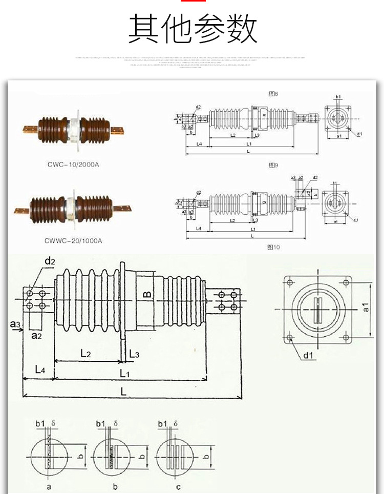 高压 户外 陶瓷穿墙套管 CWB-20KV/1000A1600A 铜排穿墙套管 变压器出线套管 直销示例图6