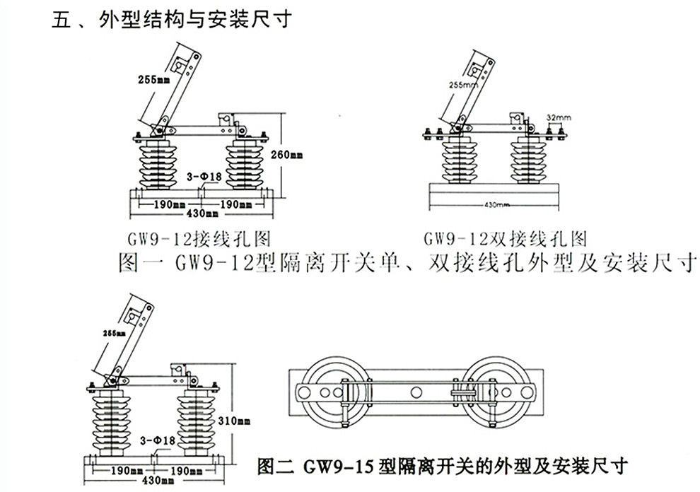 厂家直销 GW9-10-12KV/400A户外高压隔离开关  开关刀闸示例图12