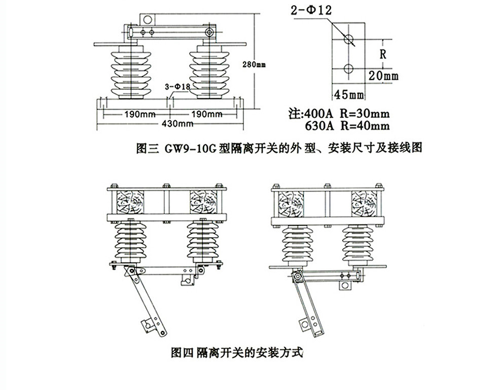 厂家直销 GW9-10-12KV/400A户外高压隔离开关  开关刀闸示例图13