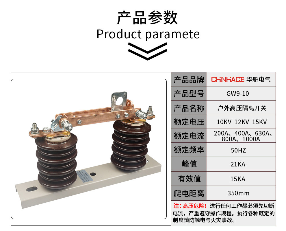 厂家直销 GW9-10-12KV/400A户外高压隔离开关  开关刀闸示例图2