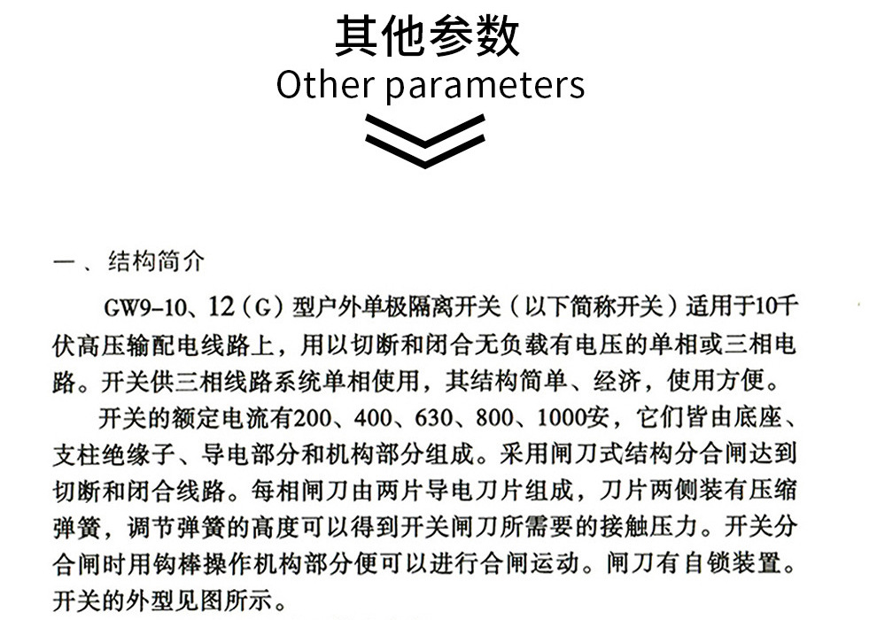 厂家直销 GW9-10-12KV/400A户外高压隔离开关  开关刀闸示例图8