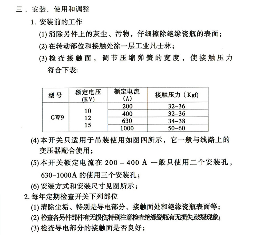 厂家直销 GW9-10-12KV/400A户外高压隔离开关  开关刀闸示例图10