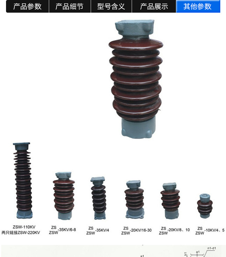 华册电气 ZS-35/4 户外支柱绝缘子 高压支柱绝缘子 35KV绝缘子 直销示例图7