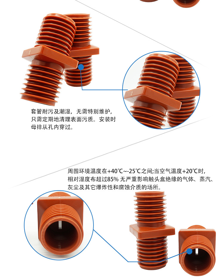 华册电气 TG1-10Q/128 (100100) 中置柜环氧树脂套管 母排套管 成套配件 直销示例图4