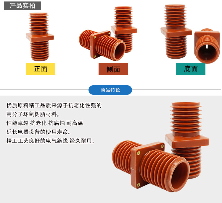 华册电气 TG1-10Q/128 (100100) 中置柜环氧树脂套管 母排套管 成套配件 直销示例图2