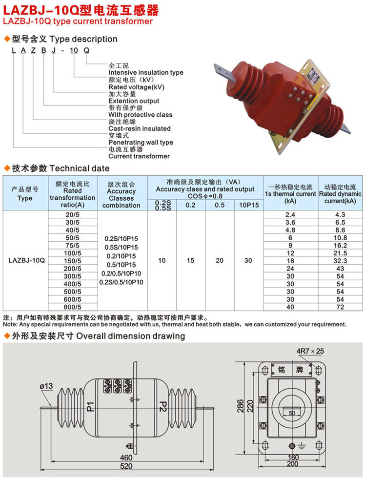 华册电气 FAZBJ-10Q 高压电流互感器 穿墙式电流互感器 品质保证示例图1