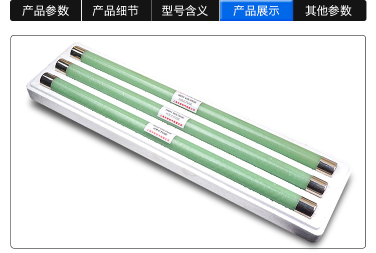 华册电气 XRNP1-24KV/0.5A 1A 2A 3.15A 高压高分断能力熔断器 限流熔断器 24KV熔断器 直销示例图5