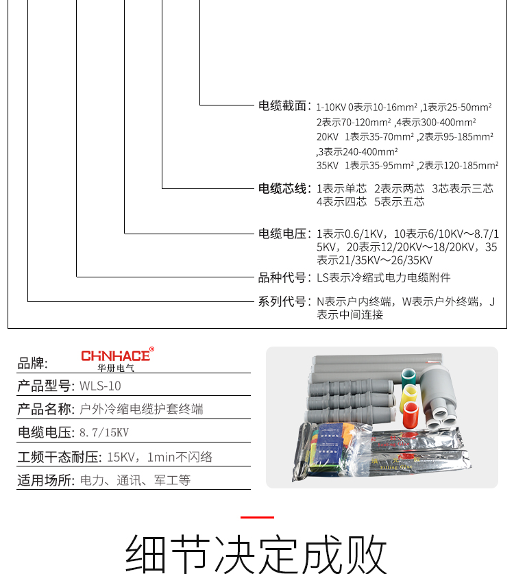 厂家直销 户外 冷缩电缆终端头 8.7/15KKV电缆终端头 25-630电缆附件终端 中间接头10KV电缆终端头示例图5