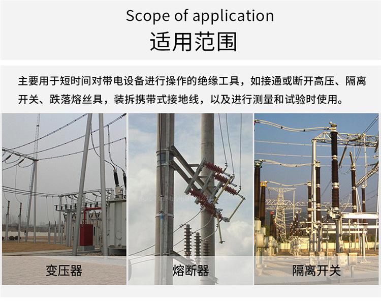 华册直销 10-35KV高压令克棒 跌落式开关拉闸杆 绝缘杆 电工操作杆 直销示例图3