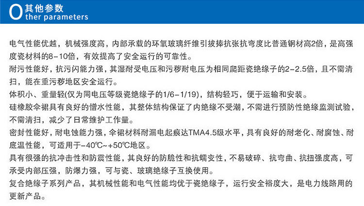 高压复合 支柱绝缘子 FZSW-12/5 硅橡胶支柱绝缘子 10KV复合支柱绝缘子示例图8