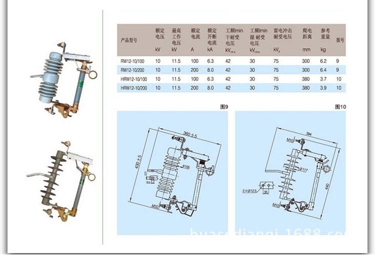 厂家直销 跌落保险 令克开关 RW12-10-12KV/100A 高压跌落式熔断器示例图11