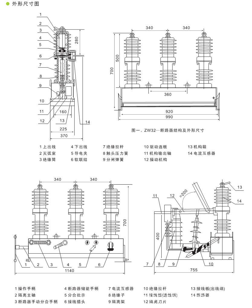 华册电气 ZW32-12G/630A 户外高压真空断路器 隔离刀闸 柱式真空开关示例图2