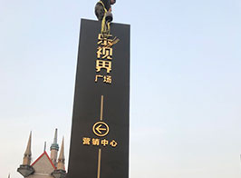 兴蜀标识标牌02