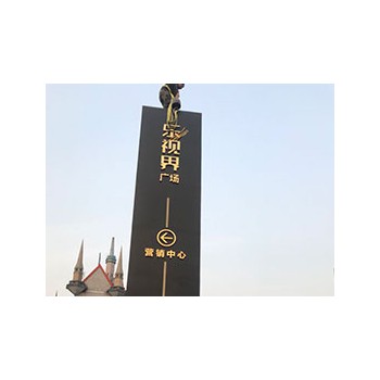 兴蜀标识标牌