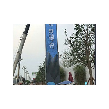 兴蜀标识标牌