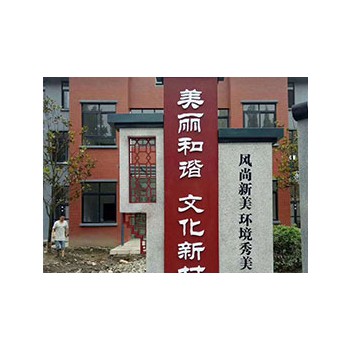 兴蜀标识标牌