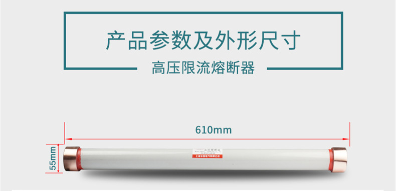 华册电气品牌 RN1-40.5KV/1A 户内 高压 限流熔断器管 厂家正品直销示例图7